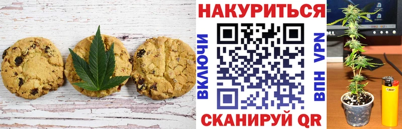 Canna-Cookies марихуана Кубинка