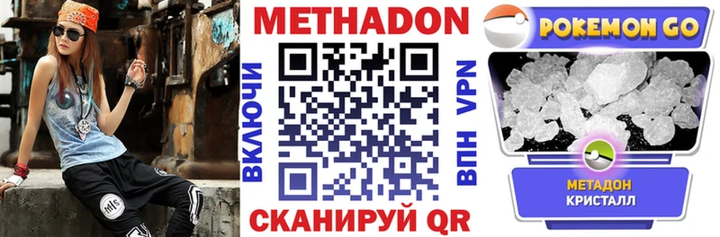 МЕТАДОН мёд Кубинка